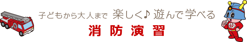 子どもから大人まで楽しく♪遊んで学べるステージ・イベントプログラム