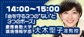 命を守る３つのないと３つのポーズ