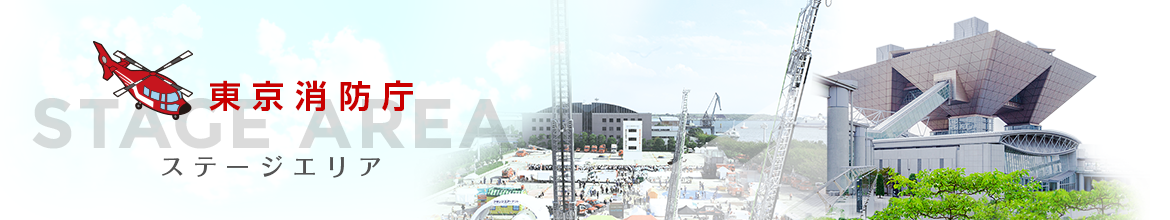 ステージエリア